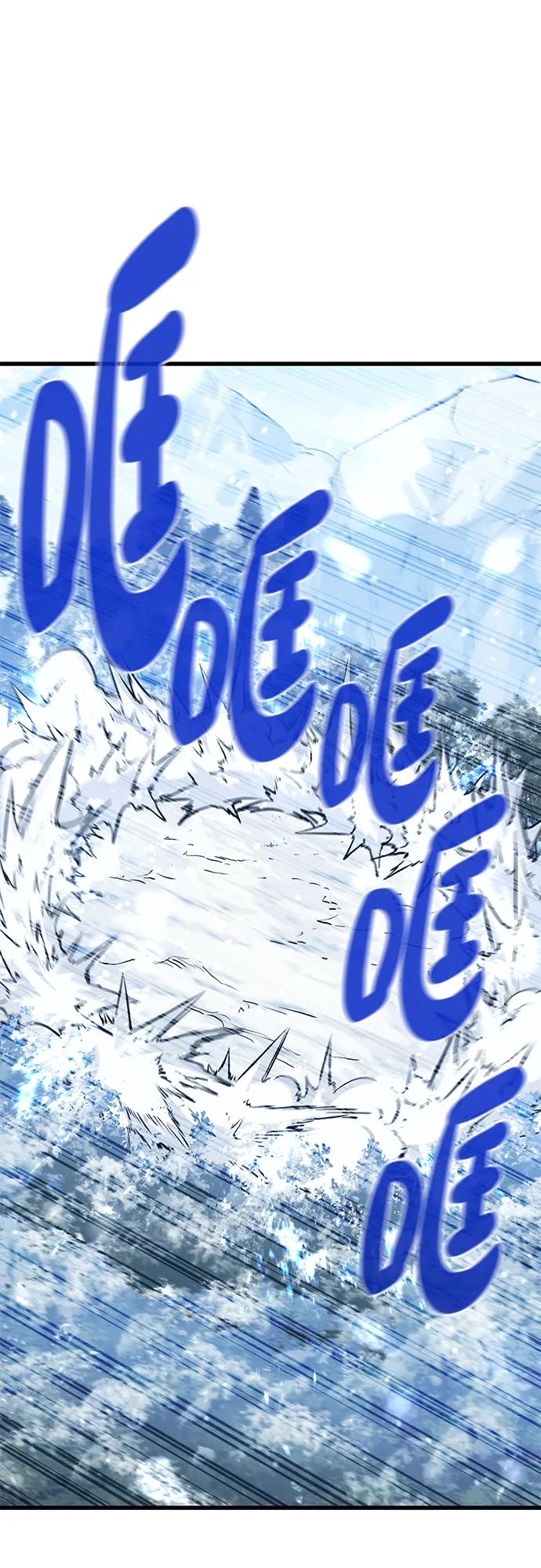 《鬼灵王》第61话 第68页