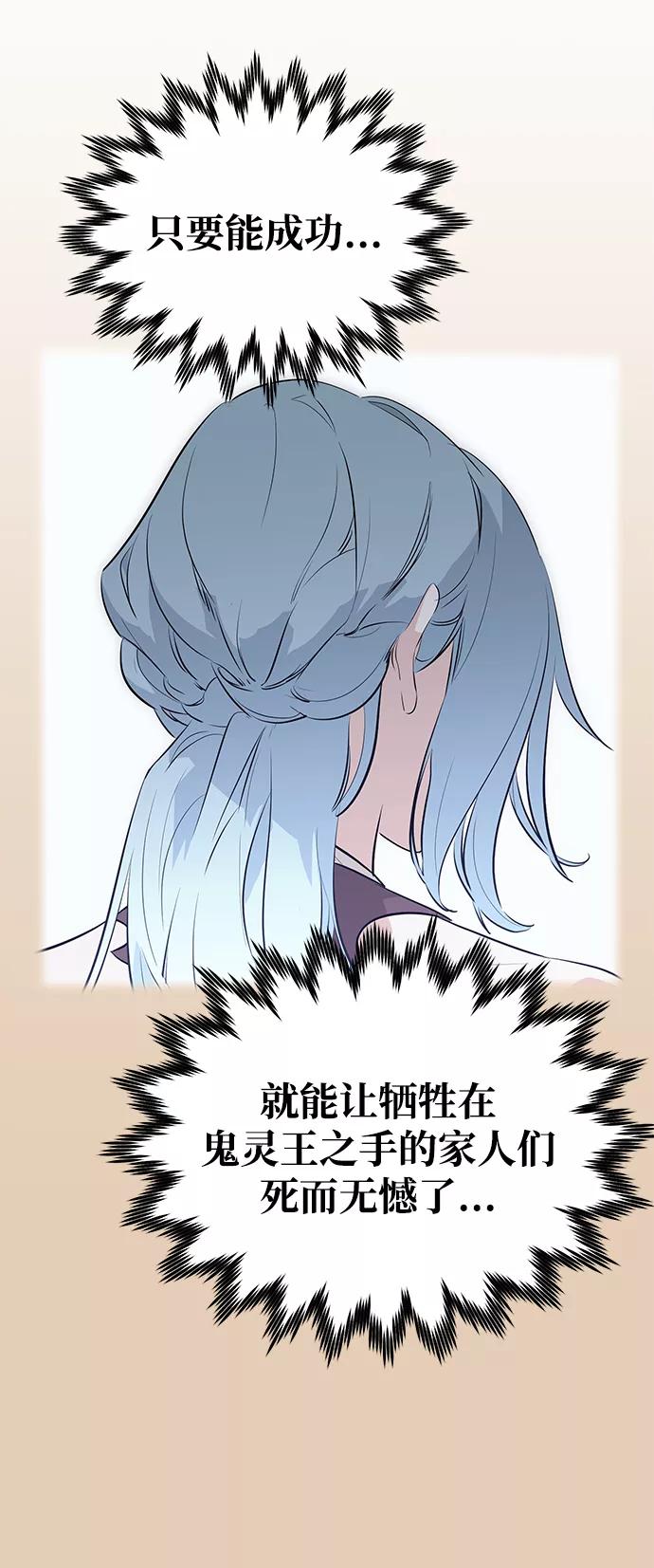 《鬼灵王》第61话 第5页