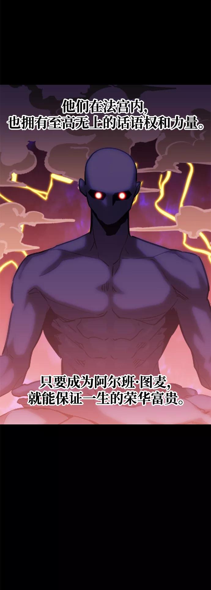《鬼灵王》第61话 第27页