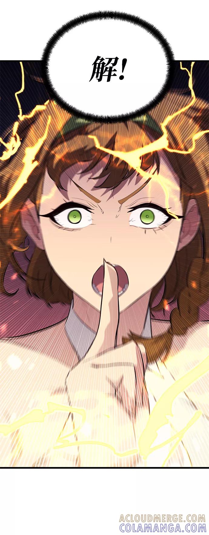 《鬼灵王》第61话 第82页