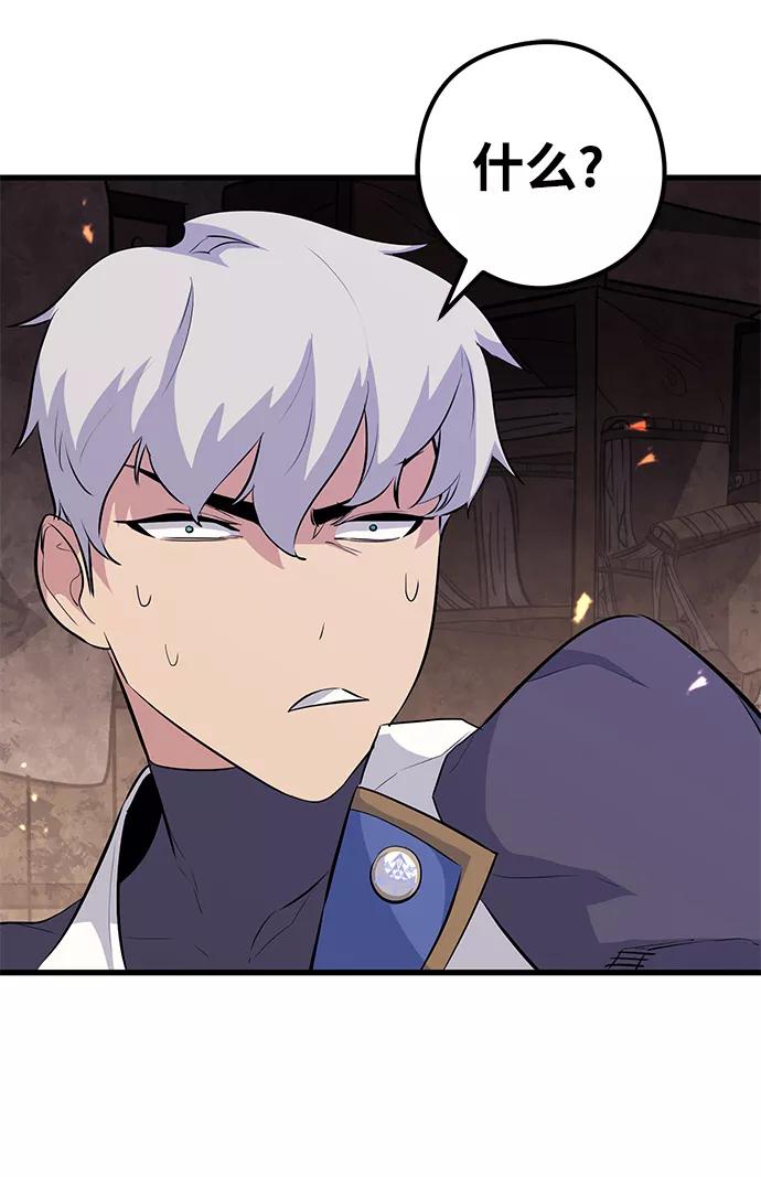 《鬼灵王》第61话 第12页