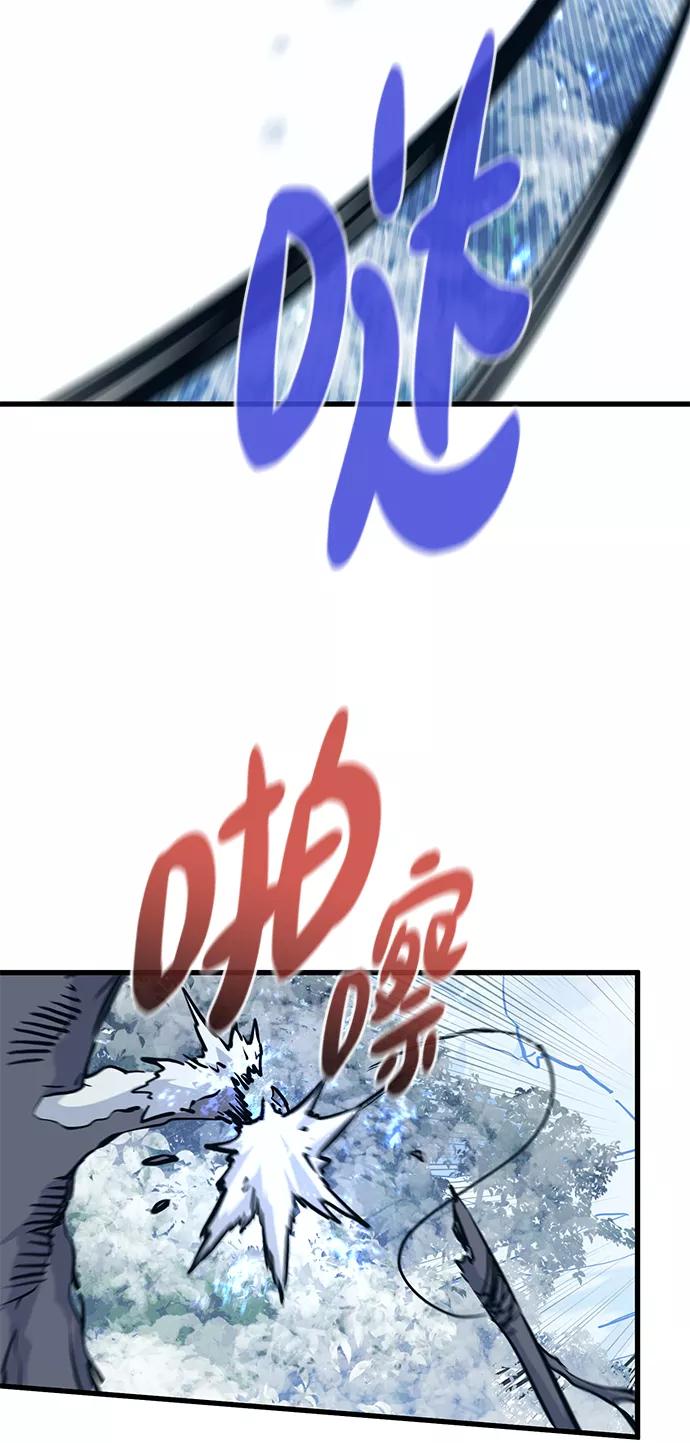 《鬼灵王》第61话 第39页