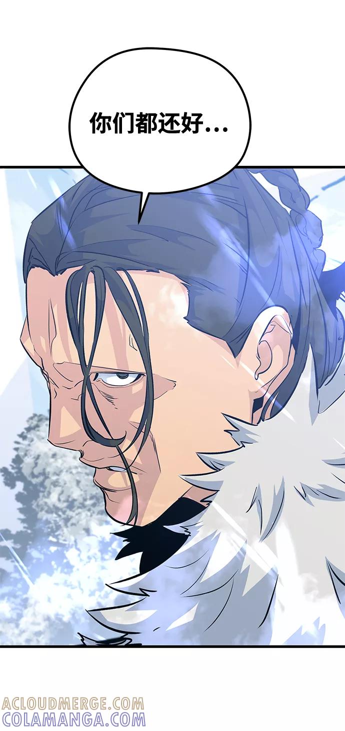 《鬼灵王》第61话 第70页
