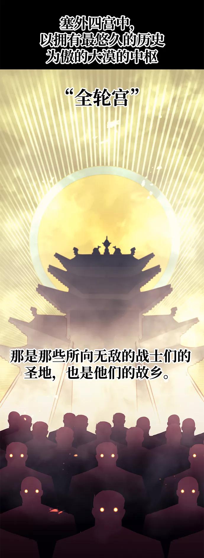 《鬼灵王》第61话 第24页