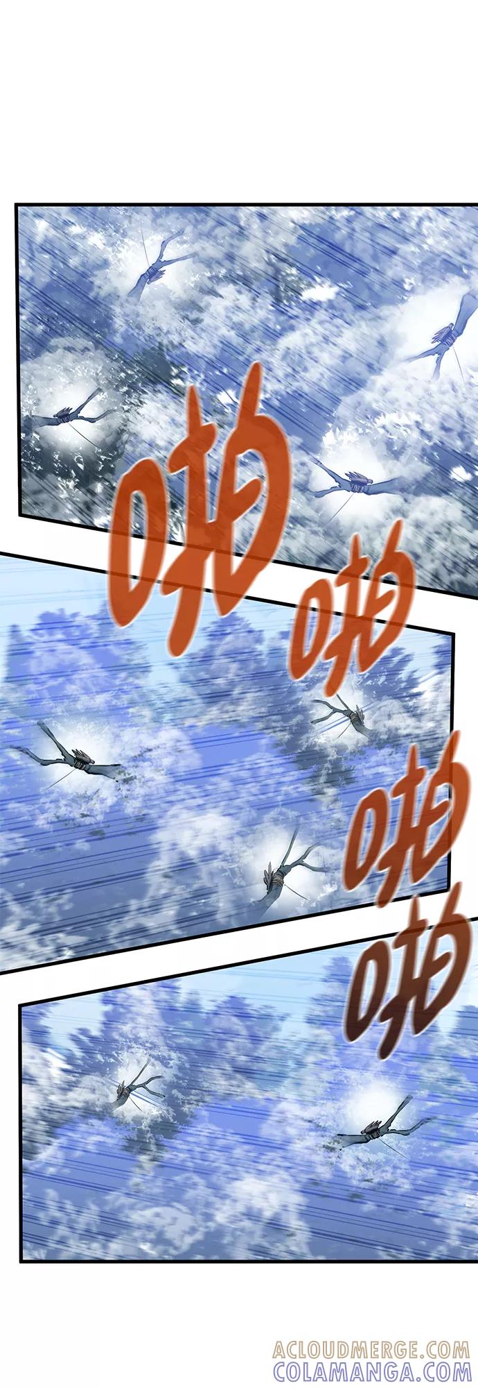 《鬼灵王》第61话 第61页