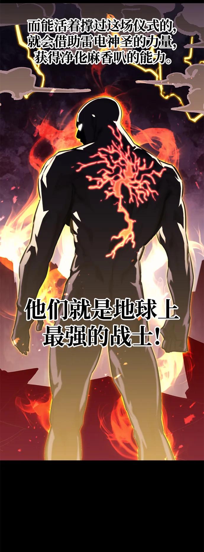《鬼灵王》第61话 第32页
