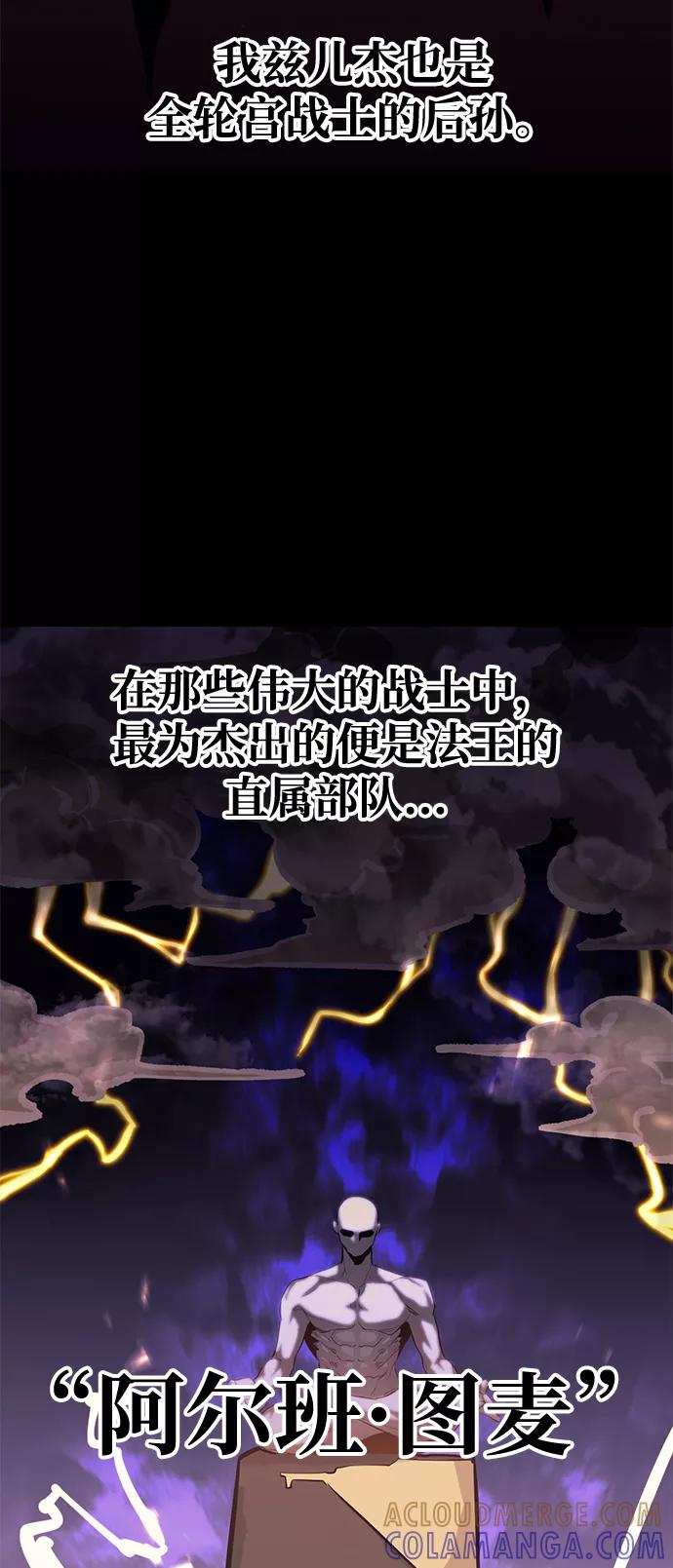 《鬼灵王》第61话 第25页