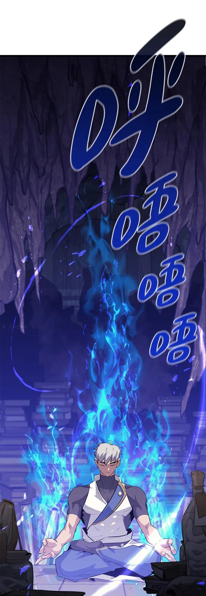 《鬼灵王》第61话 第3页