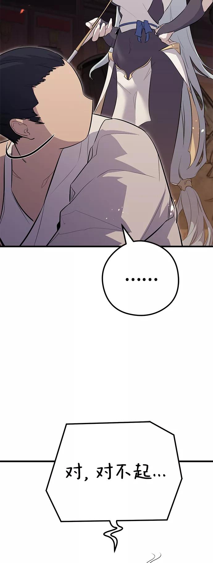 《鬼灵王》第61话 第14页