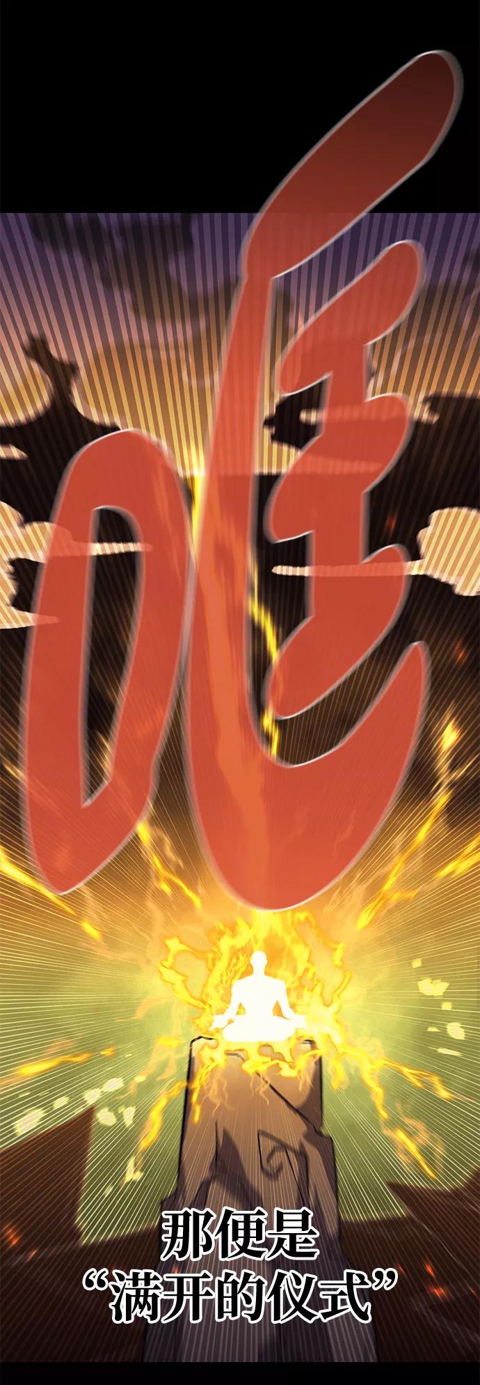 《鬼灵王》第61话 第29页