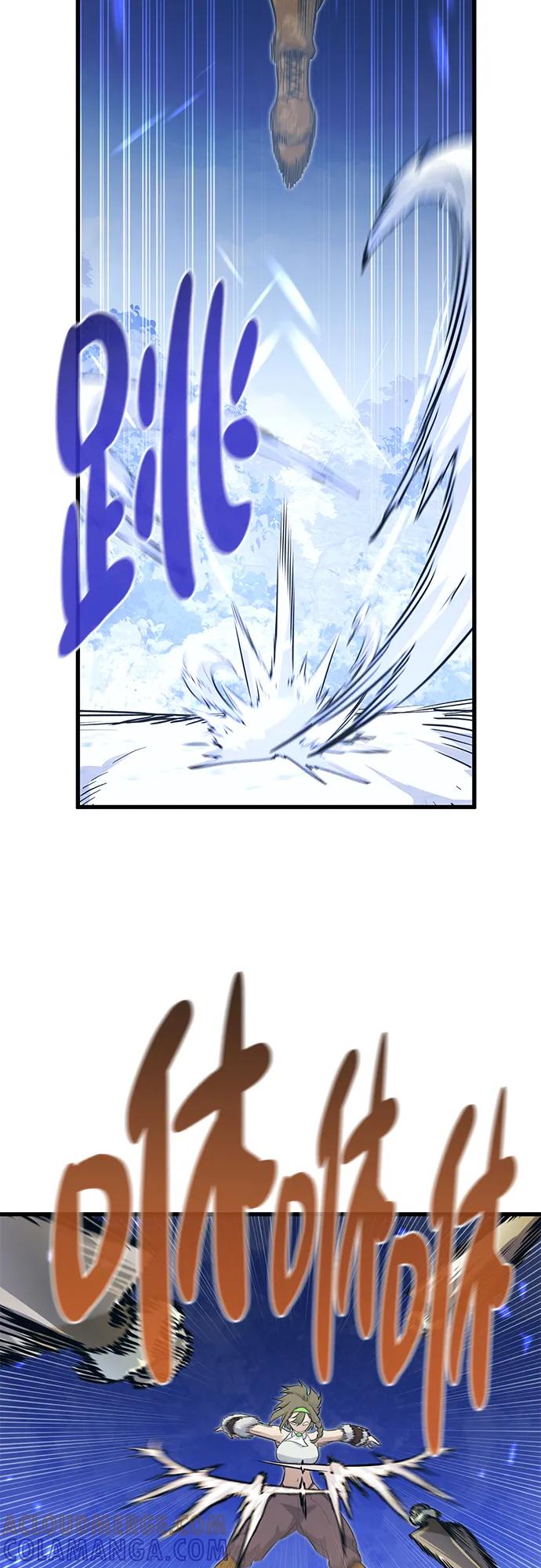 《鬼灵王》第61话 第76页