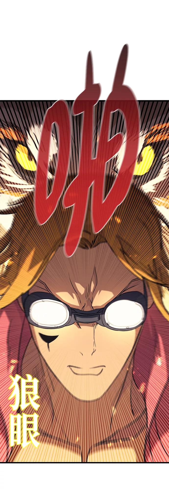 《鬼灵王》第61话 第60页