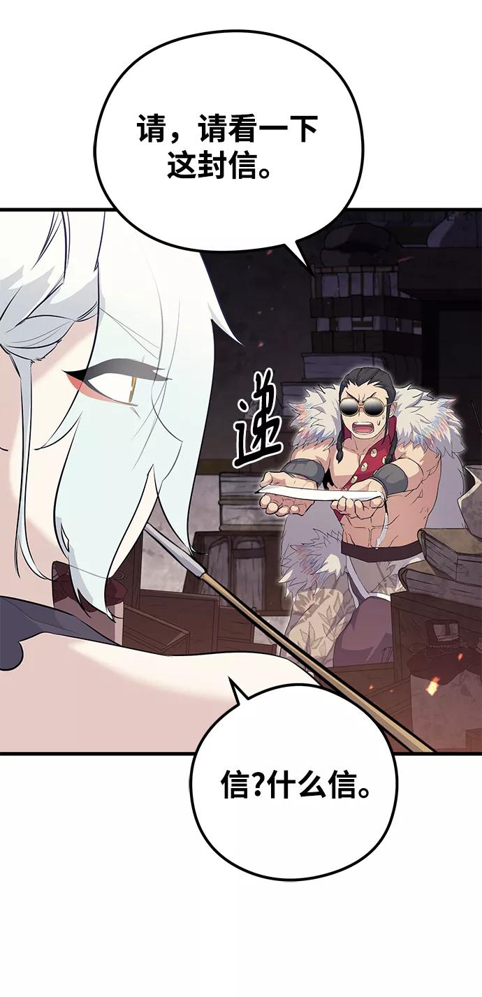 《鬼灵王》第61话 第17页