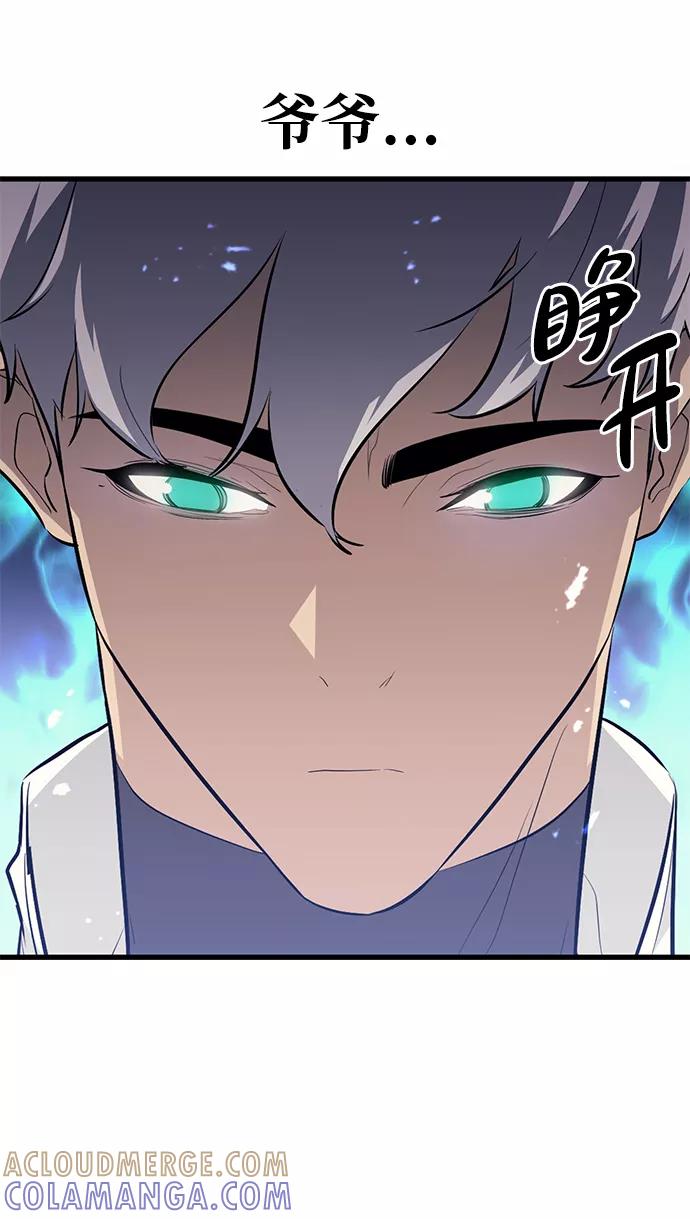 《鬼灵王》第61话 第7页