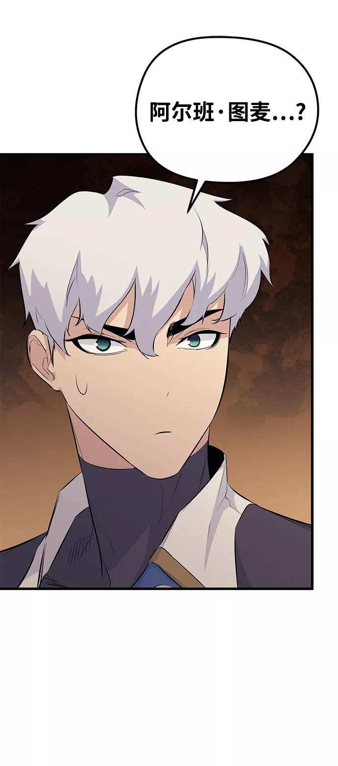 《鬼灵王》第61话 第20页