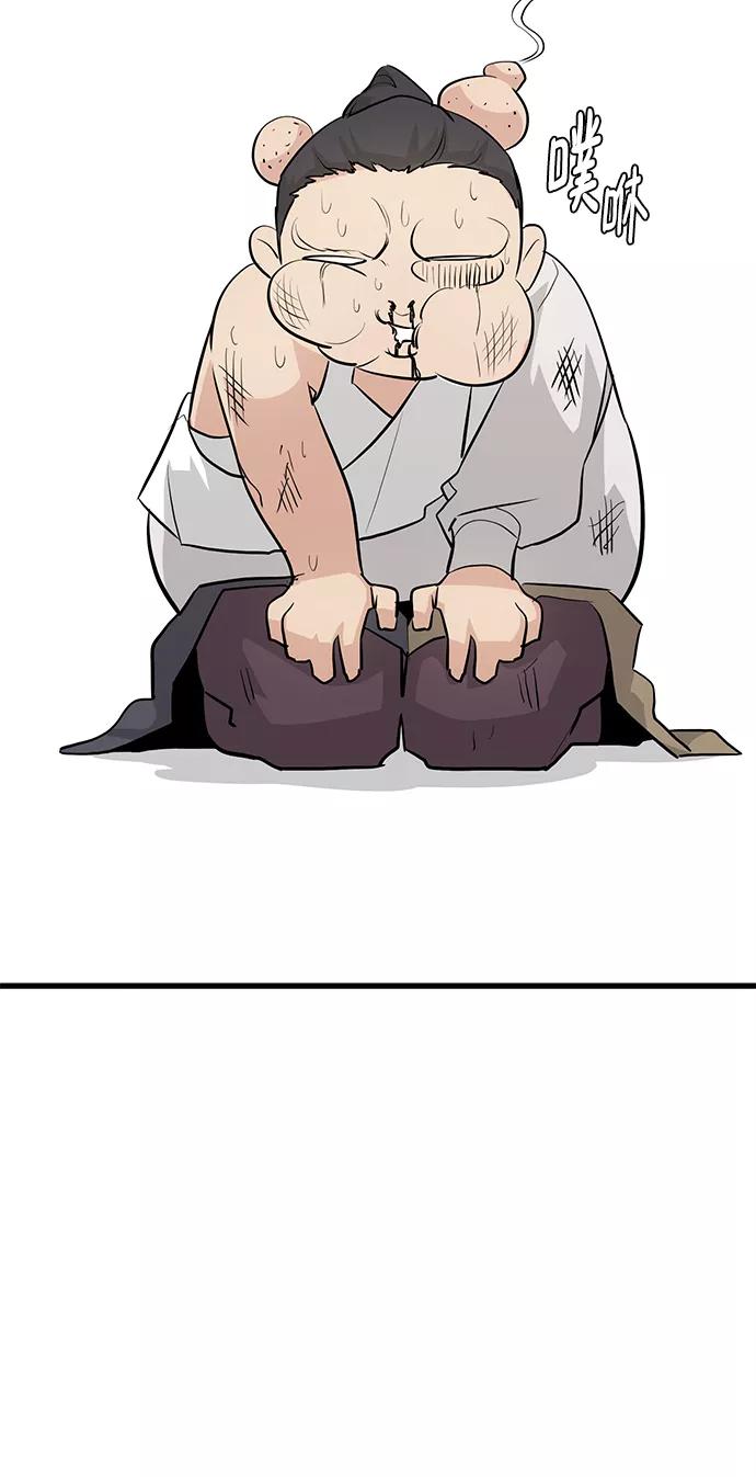 《鬼灵王》第61话 第15页