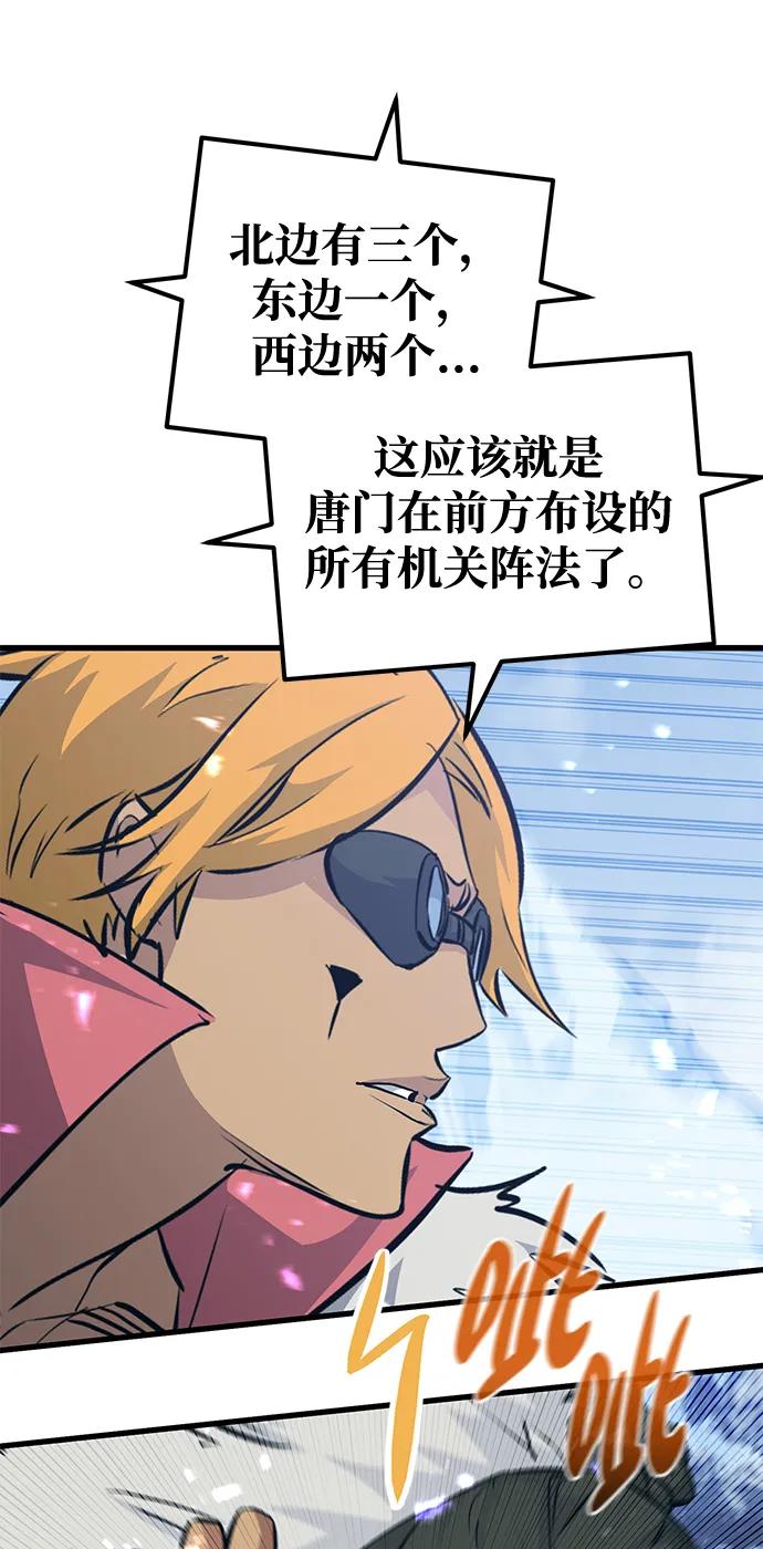 《鬼灵王》第61话 第62页