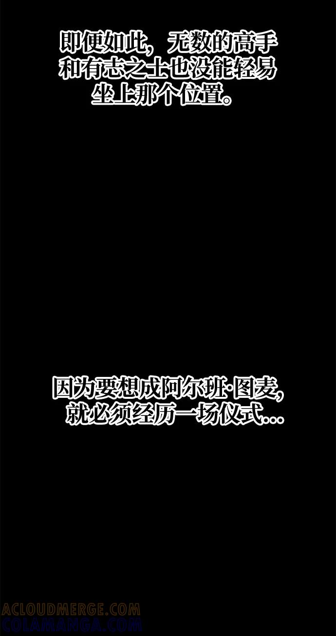 《鬼灵王》第61话 第28页