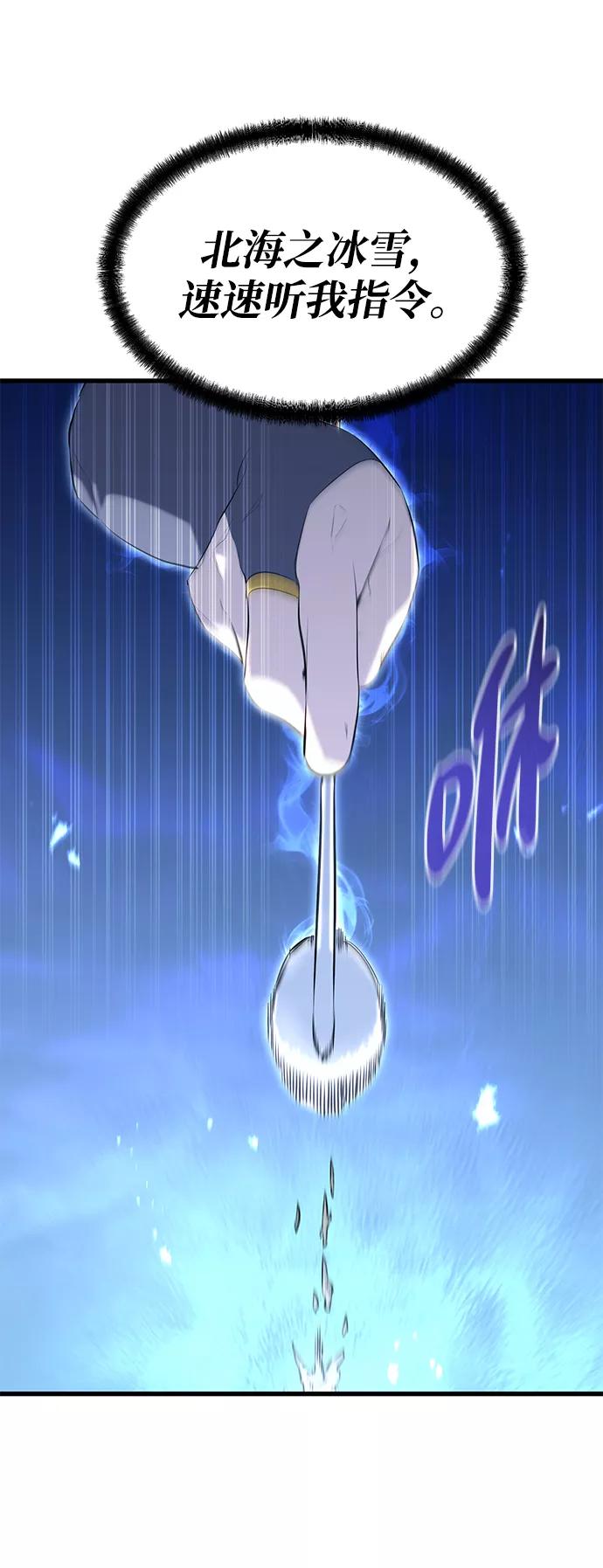 《鬼灵王》第62话 第2页