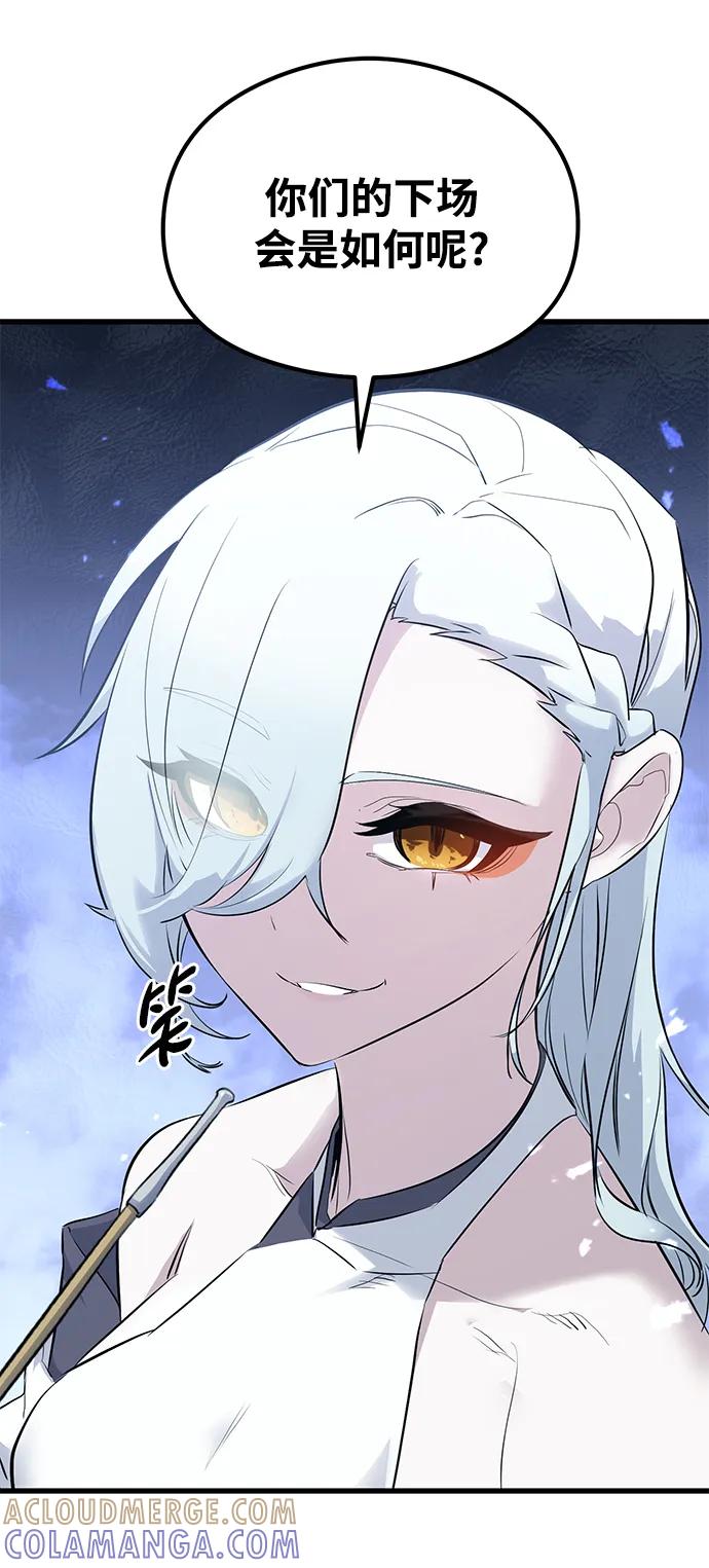 《鬼灵王》第62话 第34页