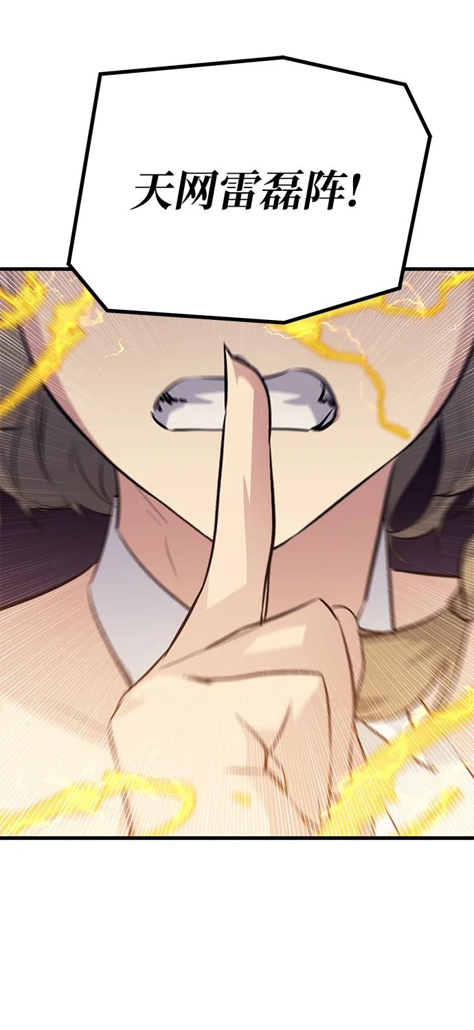 《鬼灵王》第62话 第63页