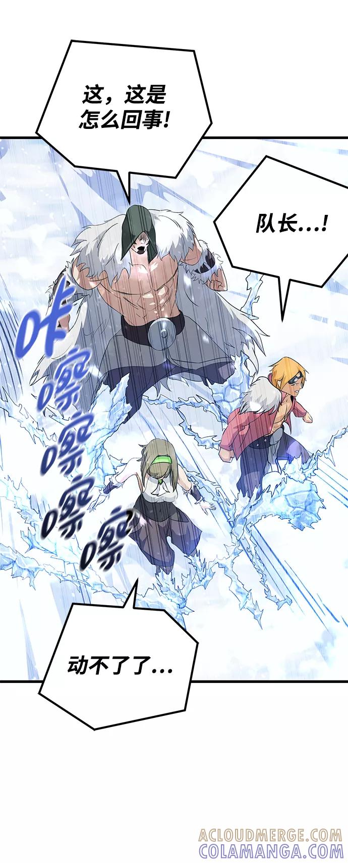 《鬼灵王》第62话 第79页