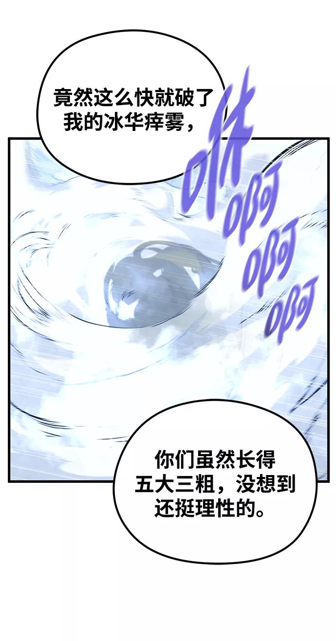 《鬼灵王》第62话 第47页