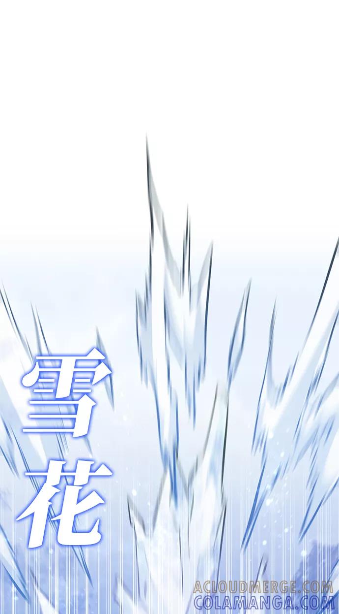 《鬼灵王》第62话 第91页