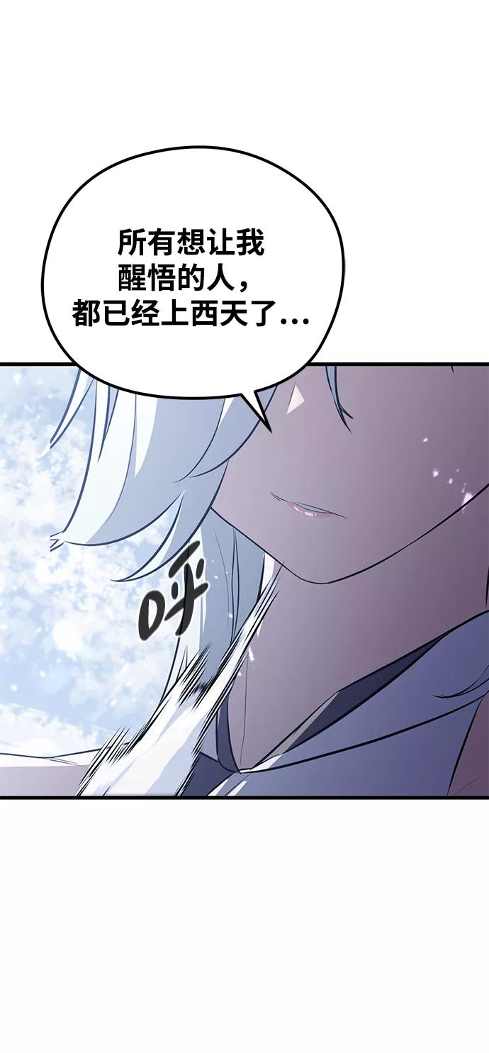 《鬼灵王》第62话 第33页