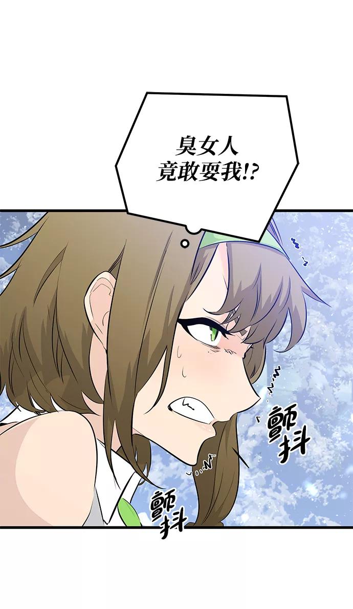 《鬼灵王》第62话 第26页