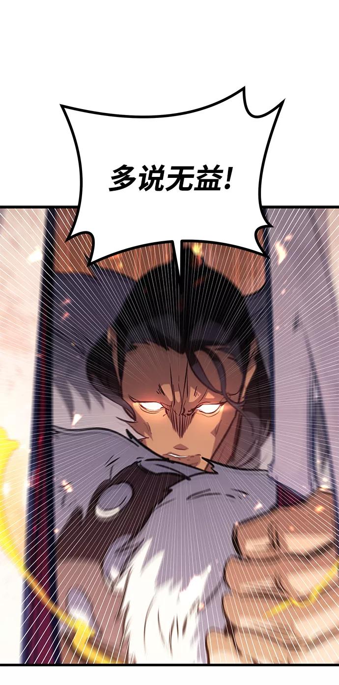 《鬼灵王》第62话 第35页