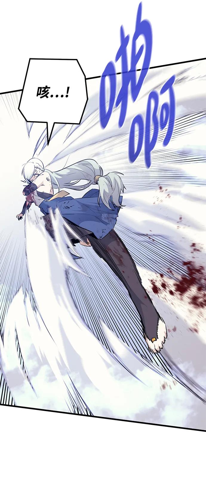 《鬼灵王》第62话 第56页