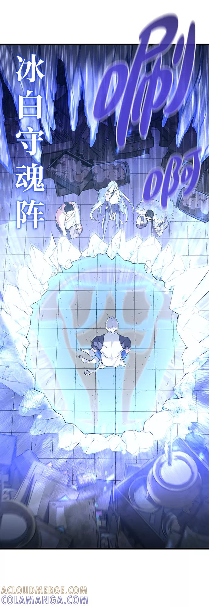 《鬼灵王》第62话 第4页