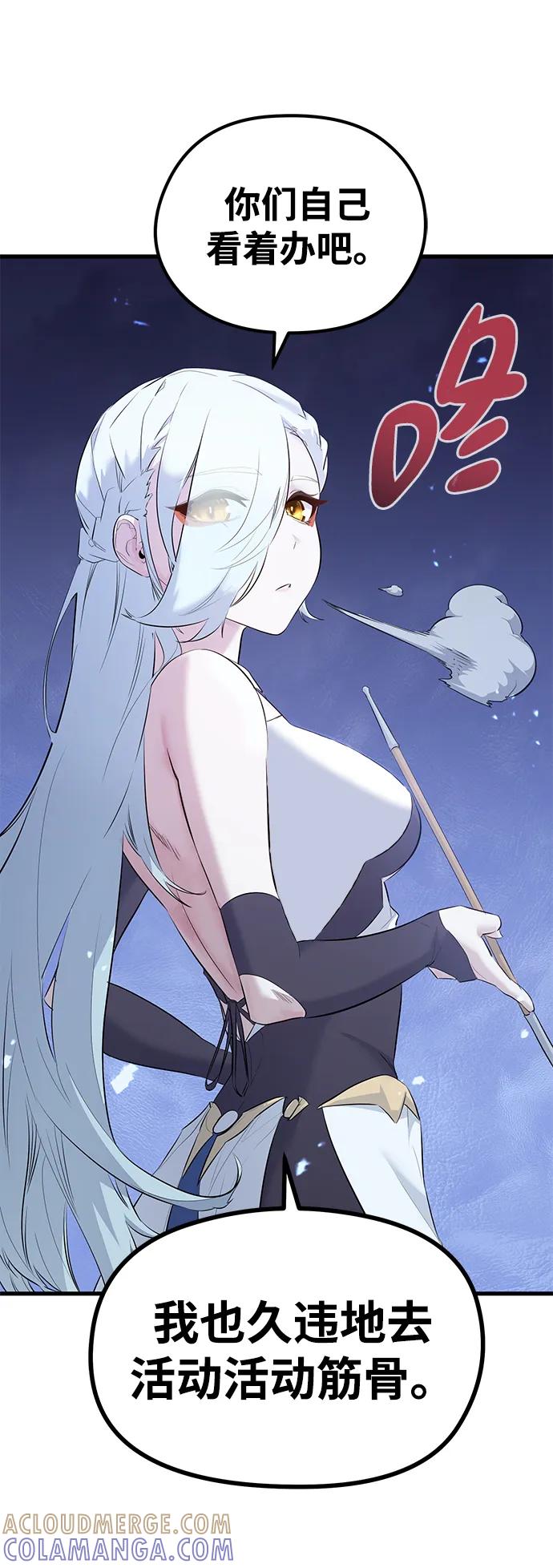 《鬼灵王》第62话 第10页