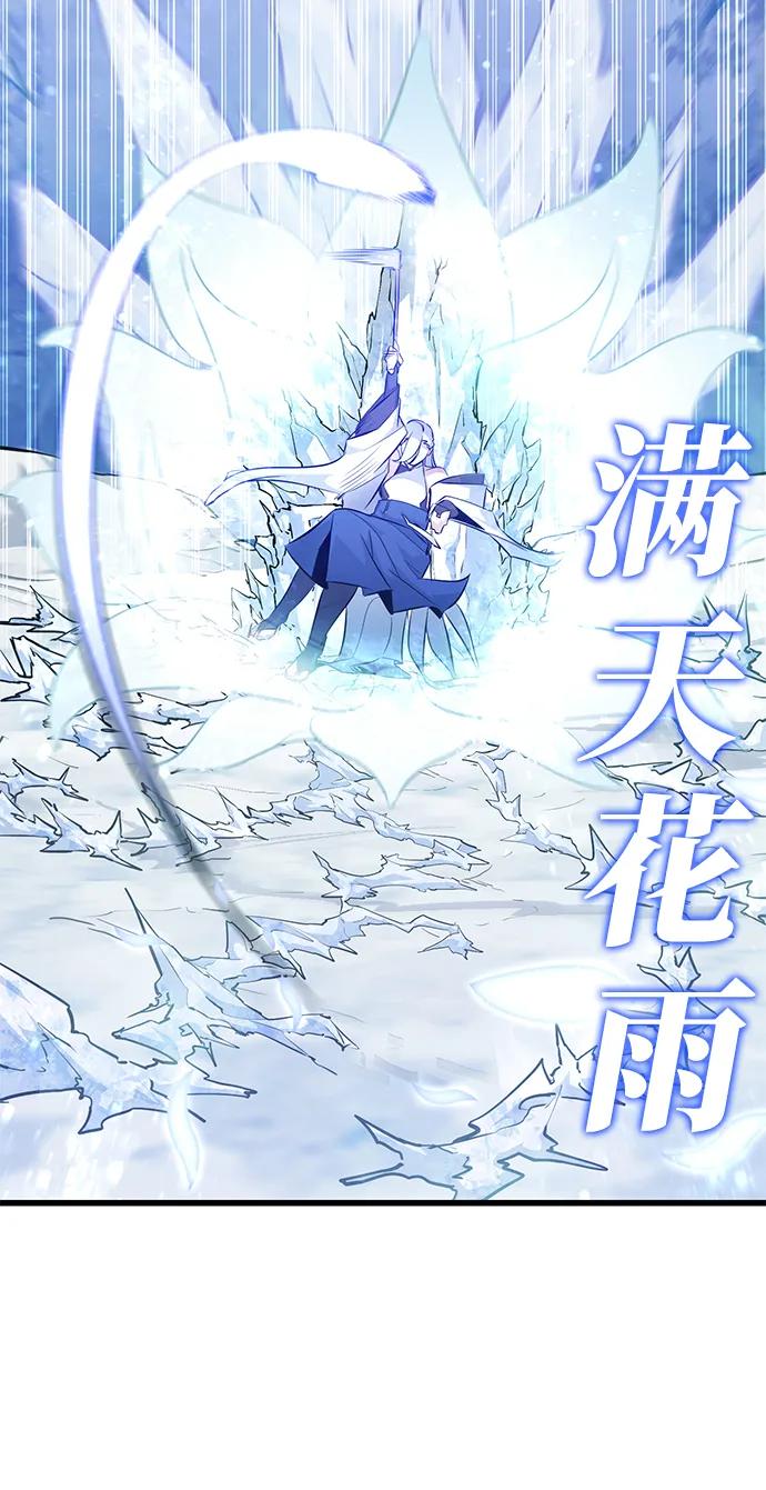 《鬼灵王》第62话 第92页