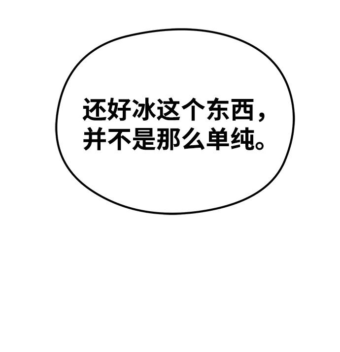 《鬼灵王》第62话 第80页