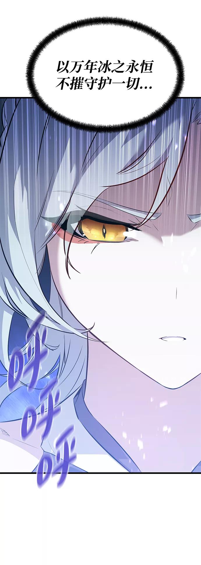 《鬼灵王》第62话 第3页