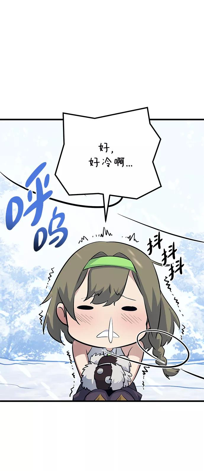 《鬼灵王》第62话 第12页
