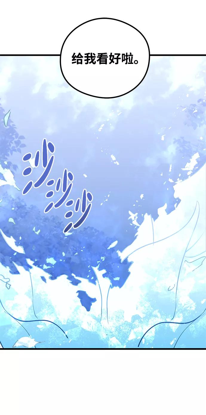《鬼灵王》第63话 第10页