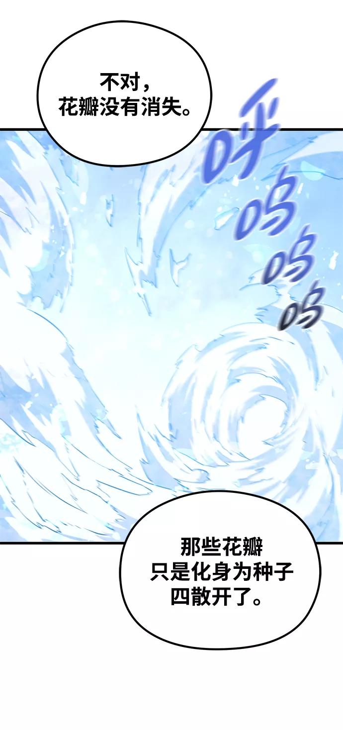 《鬼灵王》第63话 第14页