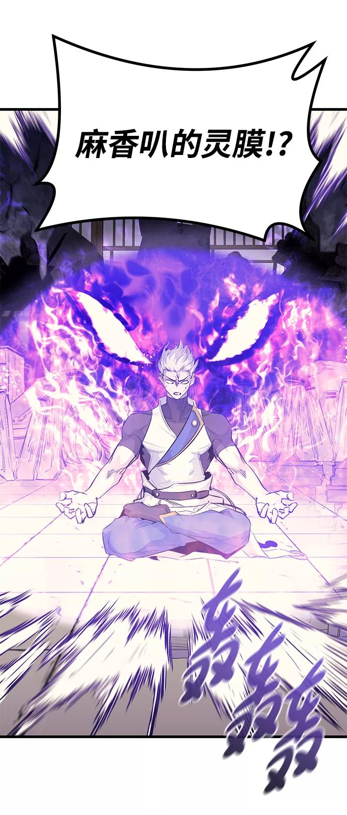 《鬼灵王》第63话 第46页