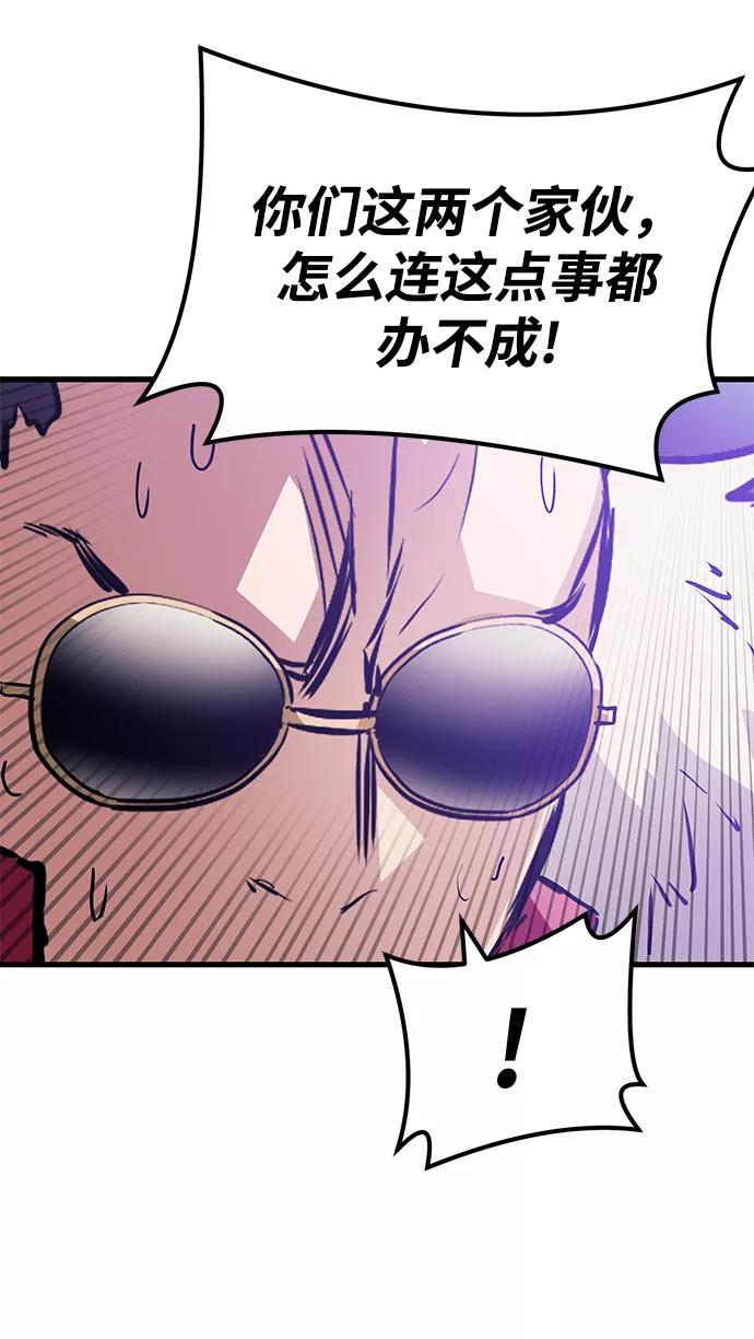 《鬼灵王》第63话 第48页