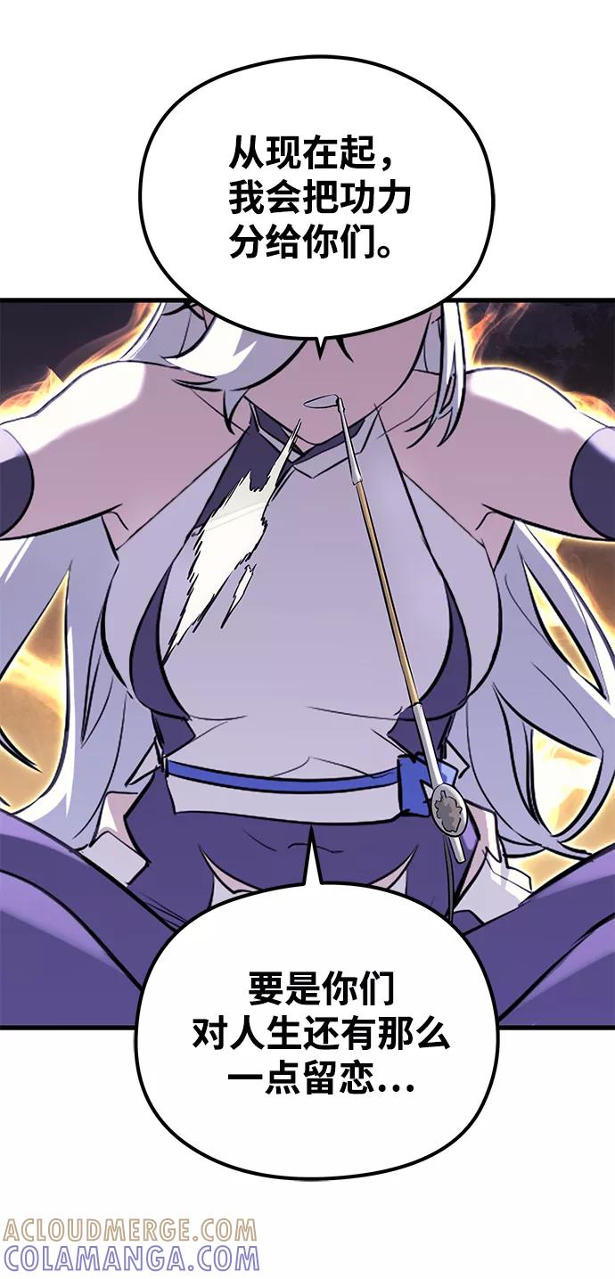 《鬼灵王》第63话 第57页