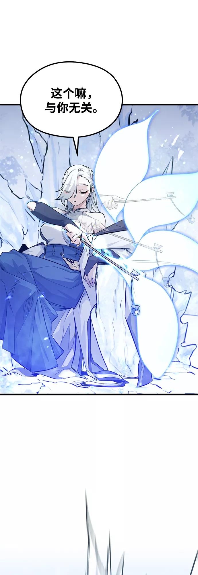 《鬼灵王》第63话 第2页
