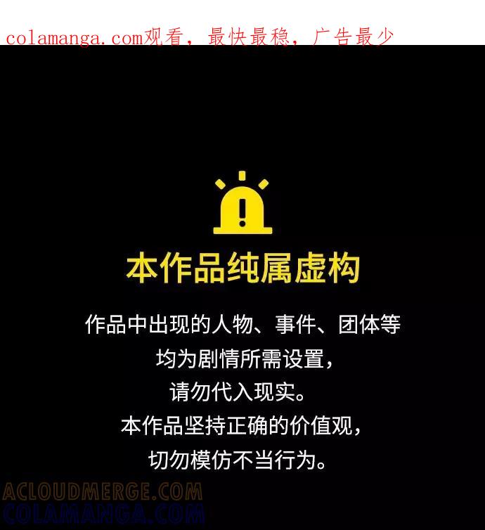 《鬼灵王》第63话 第1页