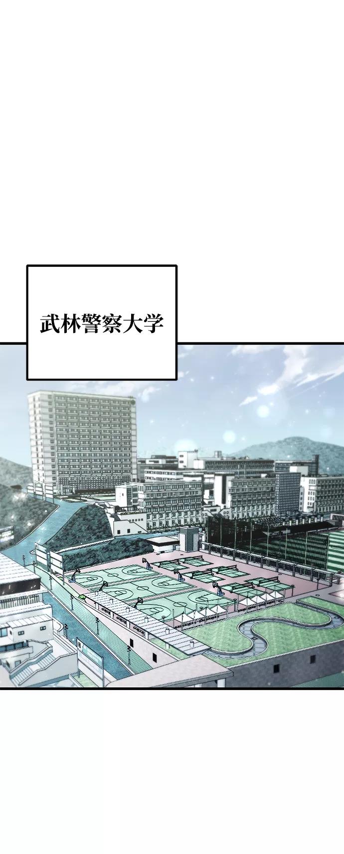 《鬼灵王》第63话 第79页