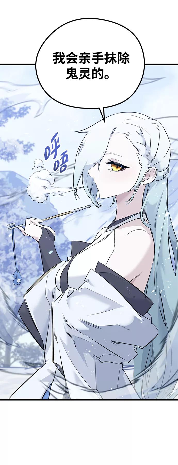 《鬼灵王》第63话 第31页