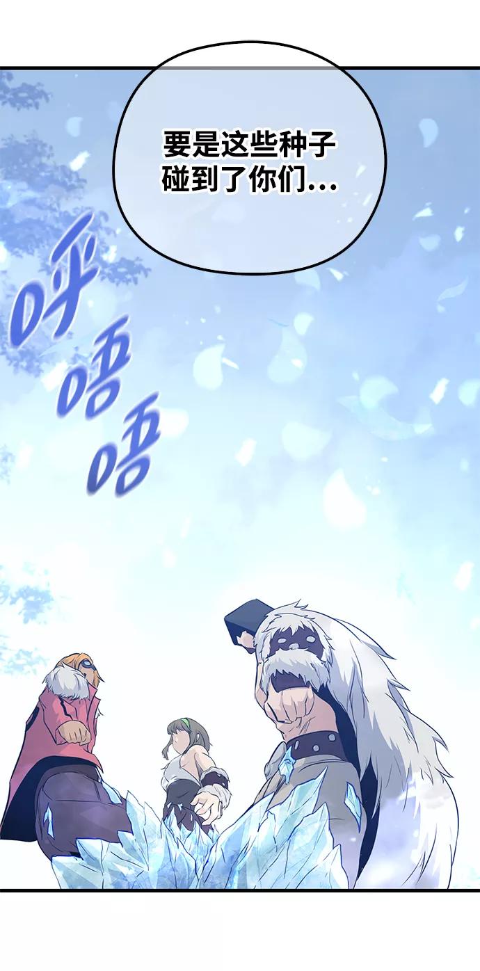 《鬼灵王》第63话 第15页