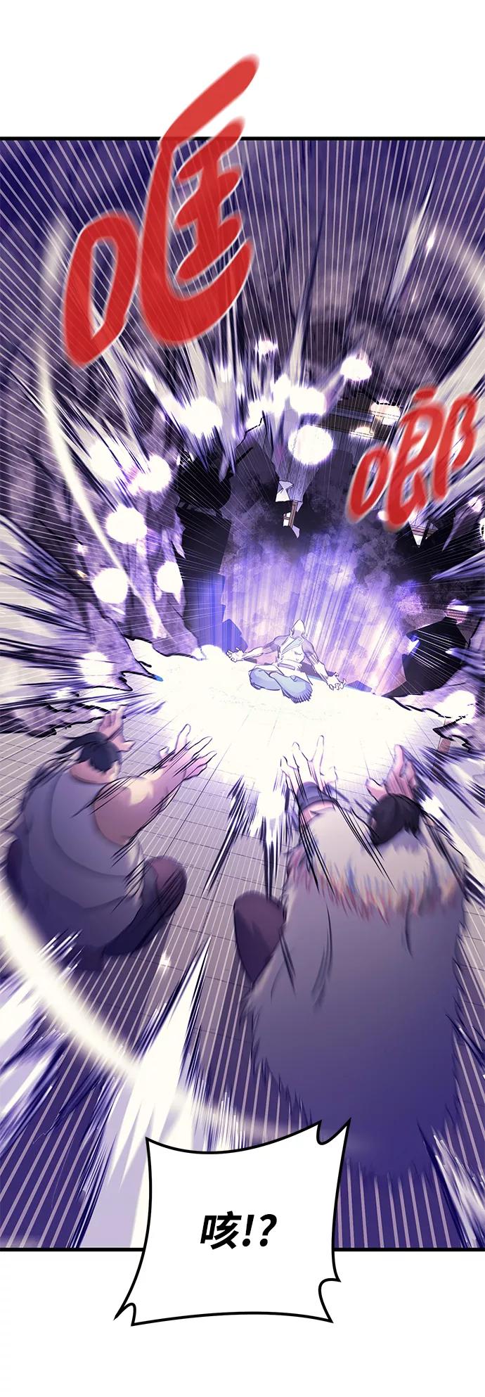 《鬼灵王》第63话 第44页
