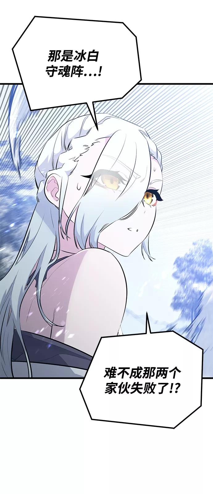 《鬼灵王》第63话 第35页